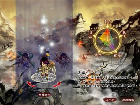 龙腾三国最新图片