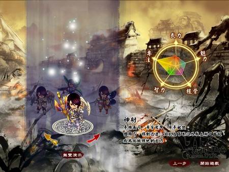 龙腾三国最新图片