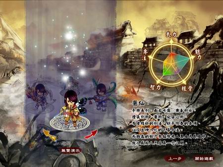 龙腾三国最新图片