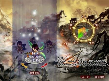 龙腾三国最新图片