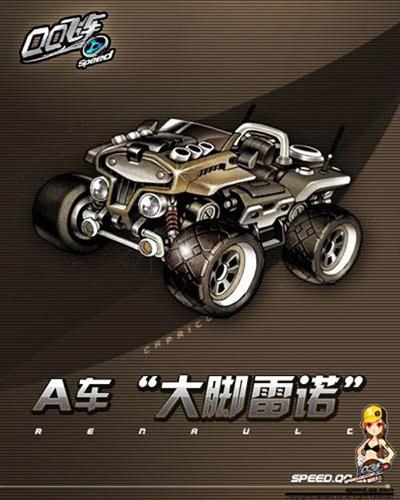 QQ飞车最新图片