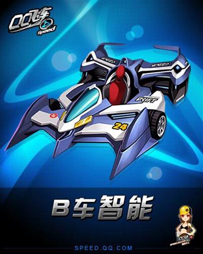 QQ飞车最新图片
