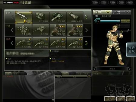 战地风云OL最新图片