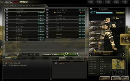 战地风云OL最新图片