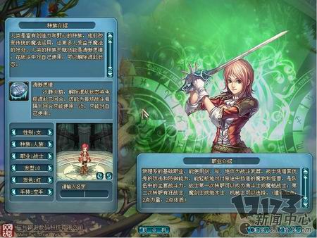 龙之大陆最新图片