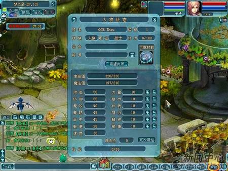 龙之大陆最新图片