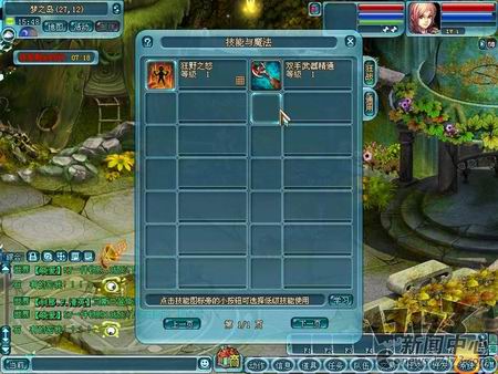 龙之大陆最新图片