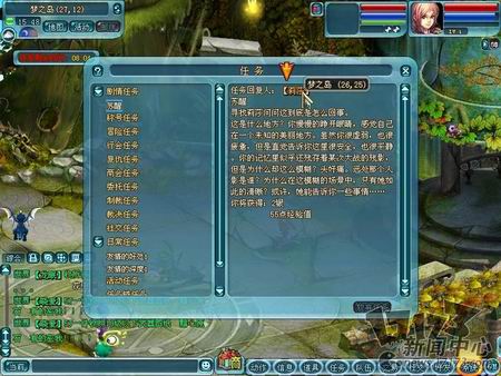 龙之大陆最新图片