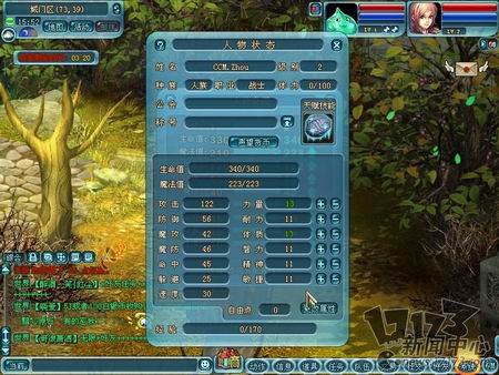 龙之大陆最新图片