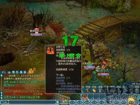 龙之大陆最新图片