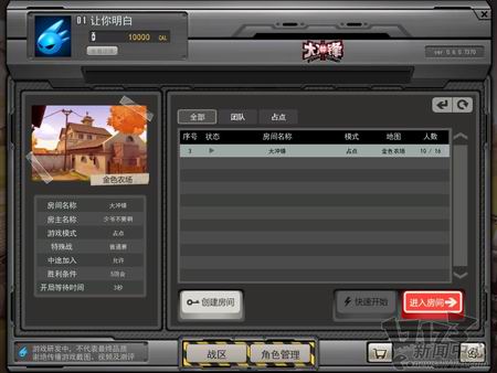 大冲锋最新图片