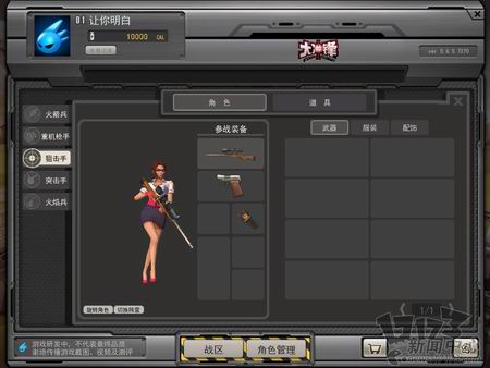 大冲锋最新图片