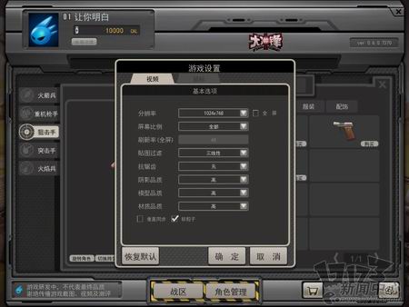 大冲锋最新图片