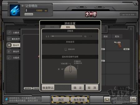 大冲锋最新图片