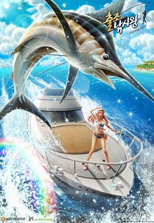 钓鱼王最新图片