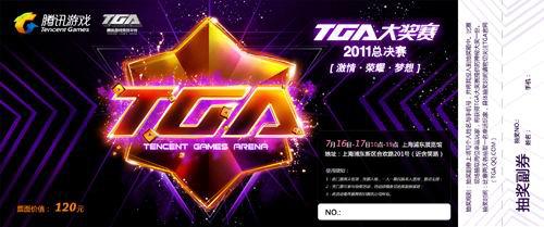 QQ飞车最新图片