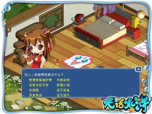 大话水浒最新图片