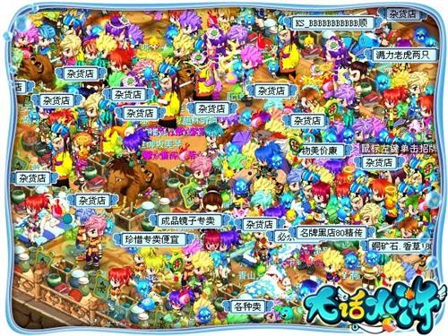 大话水浒最新图片