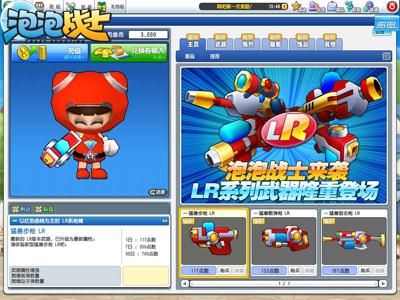 泡泡战士最新图片