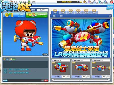 泡泡战士最新图片