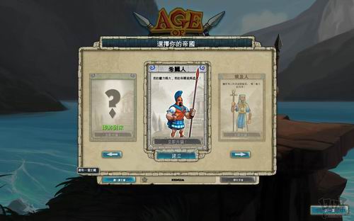 《帝国时代OL》