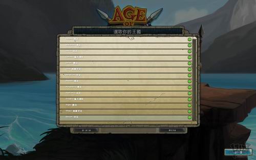 《帝国时代OL》