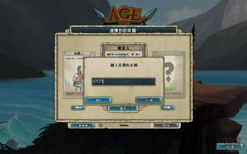 《帝国时代OL》