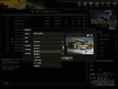 烈焰行动最新图片