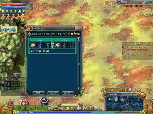 双星物语OL最新图片