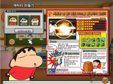 蜡笔小新OL最新图片