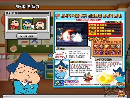 蜡笔小新OL最新图片