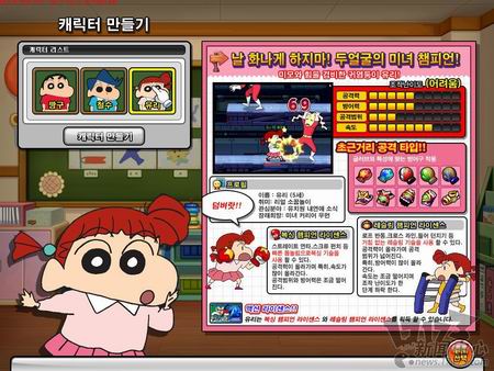 蜡笔小新OL最新图片