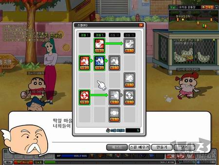 蜡笔小新OL最新图片