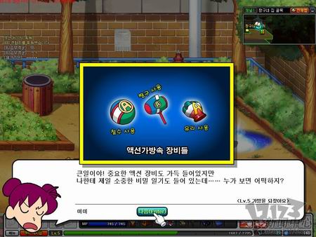 蜡笔小新OL最新图片