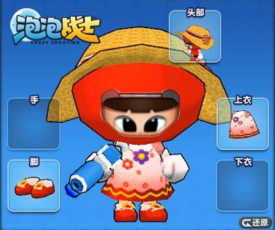 泡泡战士最新图片