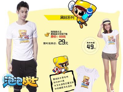 泡泡战士最新图片