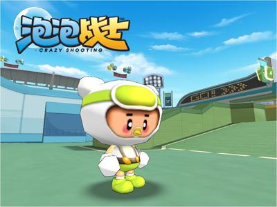 泡泡战士最新图片