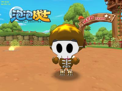 泡泡战士最新图片