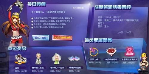 QQ飞车最新图片