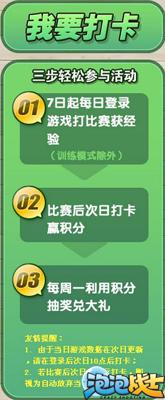 泡泡战士最新图片