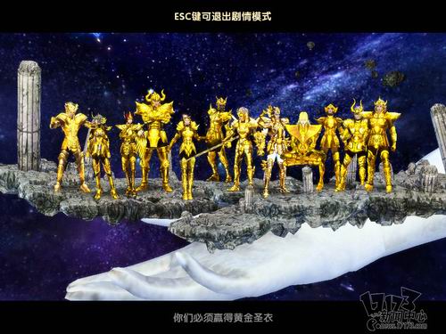 《圣斗士传说》