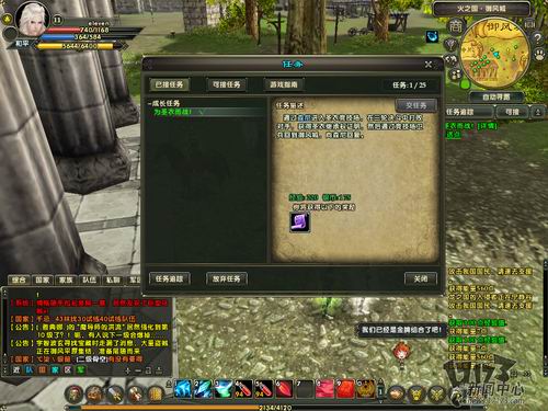 《圣斗士传说》