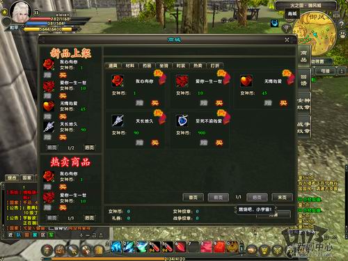 《圣斗士传说》