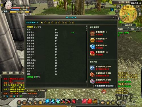 《圣斗士传说》