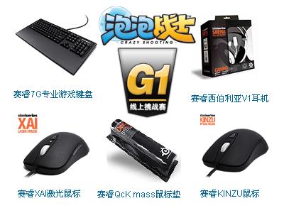 泡泡战士最新图片