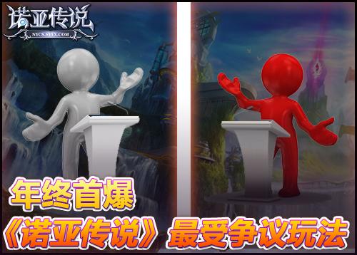 诺亚传说最新图片