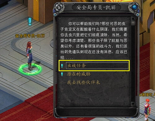 需要与至少三位伙伴组队才能领取任务，队伍成员均≥30级