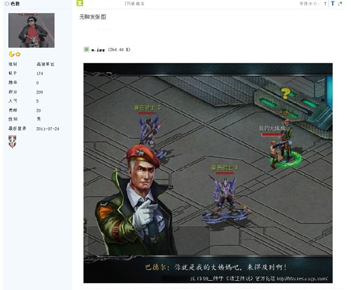 《诺亚传说》玩家爆笑奇遇:一个NPC引发的连锁