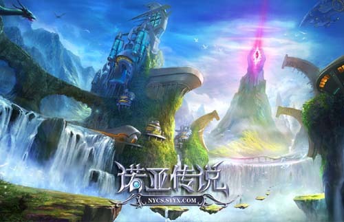 《诺亚传说》一个全新的未来奇幻世界