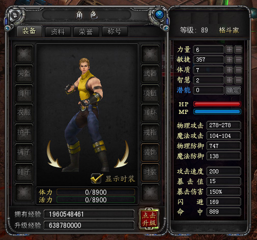 诺亚传说 后期王牌职业格斗家全攻略